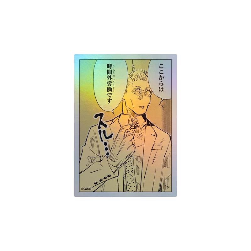 [Pre-order] [Made-to-order] JUMP Store Limited "Jujutsu Kaisen" HOLOGRAM KOMA STICKER - Kento Nanami: This is overtime work from here on out.